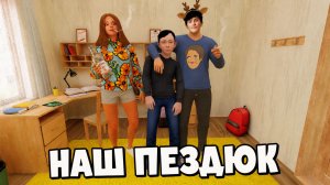 Скулбой 2: Новые Родители - ТРЕЙЛЕР ( Холи Бам  и Квинка стали Злыми Родителями МОД )