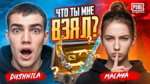 ЧТО ТЫ МНЕ ВЗЯЛ !? 😱 ВМЕСТЕ с  @malaya_metro  🌟ДОВЕЛА МЕНЯ!