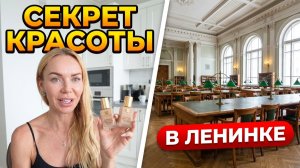 ПОЧЕМУ МЫ ЛЕБЕЗИМ? Мой макияж и инсайты из Ленинки
