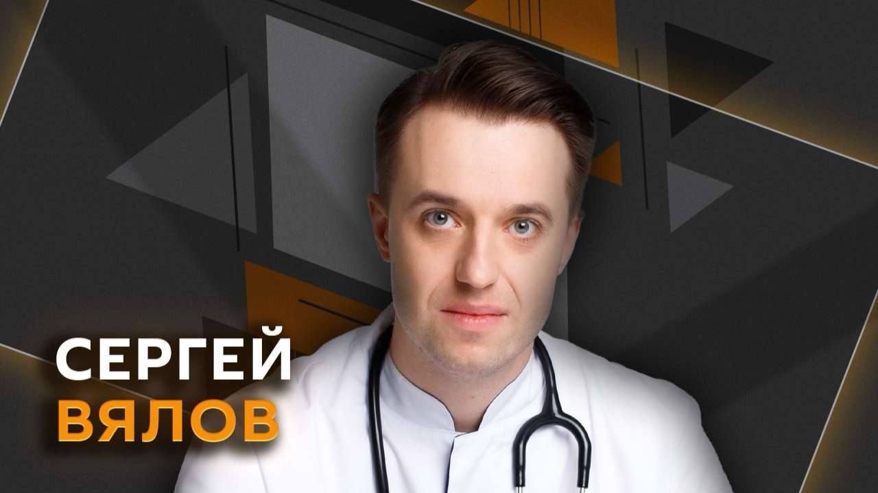 Сергей Вялов. Путь лежит через желудок: как победить аллергию с помощью диеты? смотреть онлайн