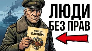 Ты — БЕЛОГВАРДЕЕЦ (И ЭТО ВСЯ ТВОЯ ЖИЗНЬ) Честь и трагедия русской эмиграции!
