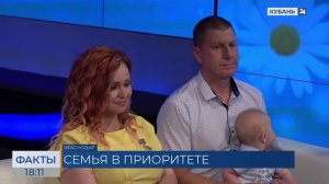 Многодетных семей на Кубани за последние шесть лет стало на треть больше