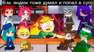 ♤♡реакция 13 карт на т/и это звёздачка батерфляй 2 часть◇♧