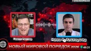 это его КРУПНЕЙШИЙ ПРОВАЛ Скотт Риттер