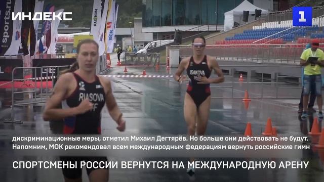 Спортсмены России вернутся на международную арену