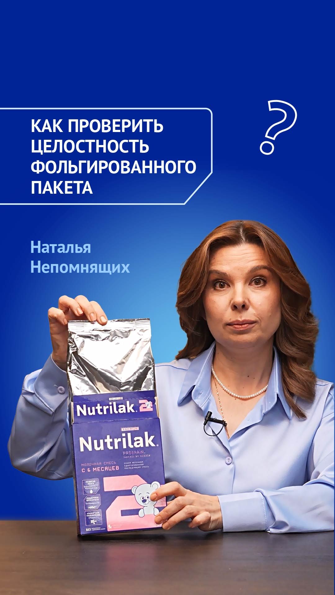 Как проверить целостность фольгированного пакета смотреть онлайн