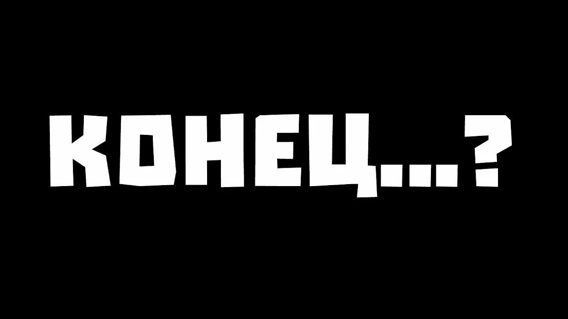 ВЕРИТИ 7 СЕРИЯ ВЫ ДОЖДАЛИСЬ НО Это конец?