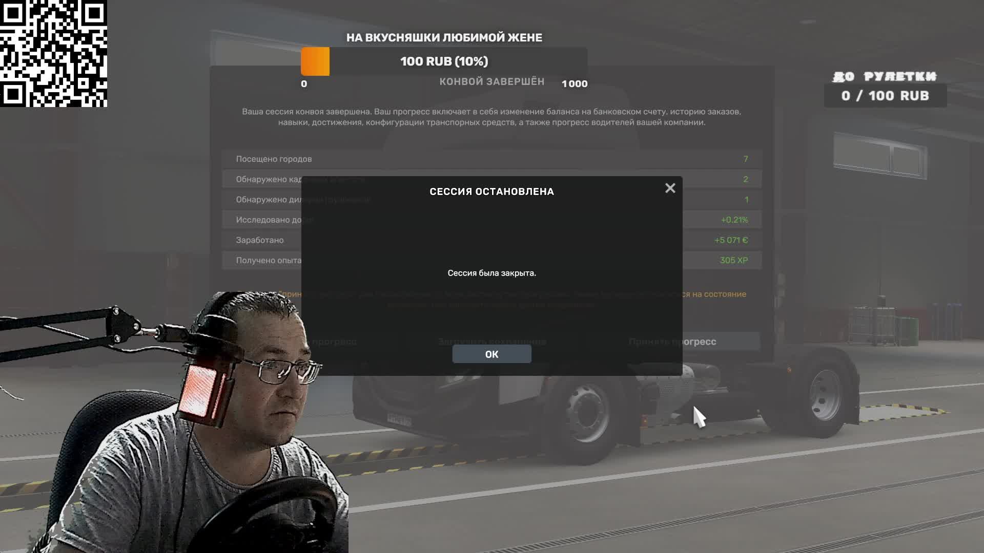 Euro Truck Simulator 2 . сервер 24\7 работает и с модами от Шофер 52.В описание!!! смотреть онлайн