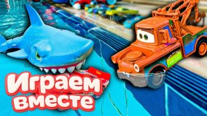 Игрушки из мультика ТАЧКИ! ИГРАЕМ ВО ВСЕ МАШИНКИ ИЗ МУЛЬТФИЛЬМА ! МАШИНКИ ИГРУШИ ТАЧКИ №22