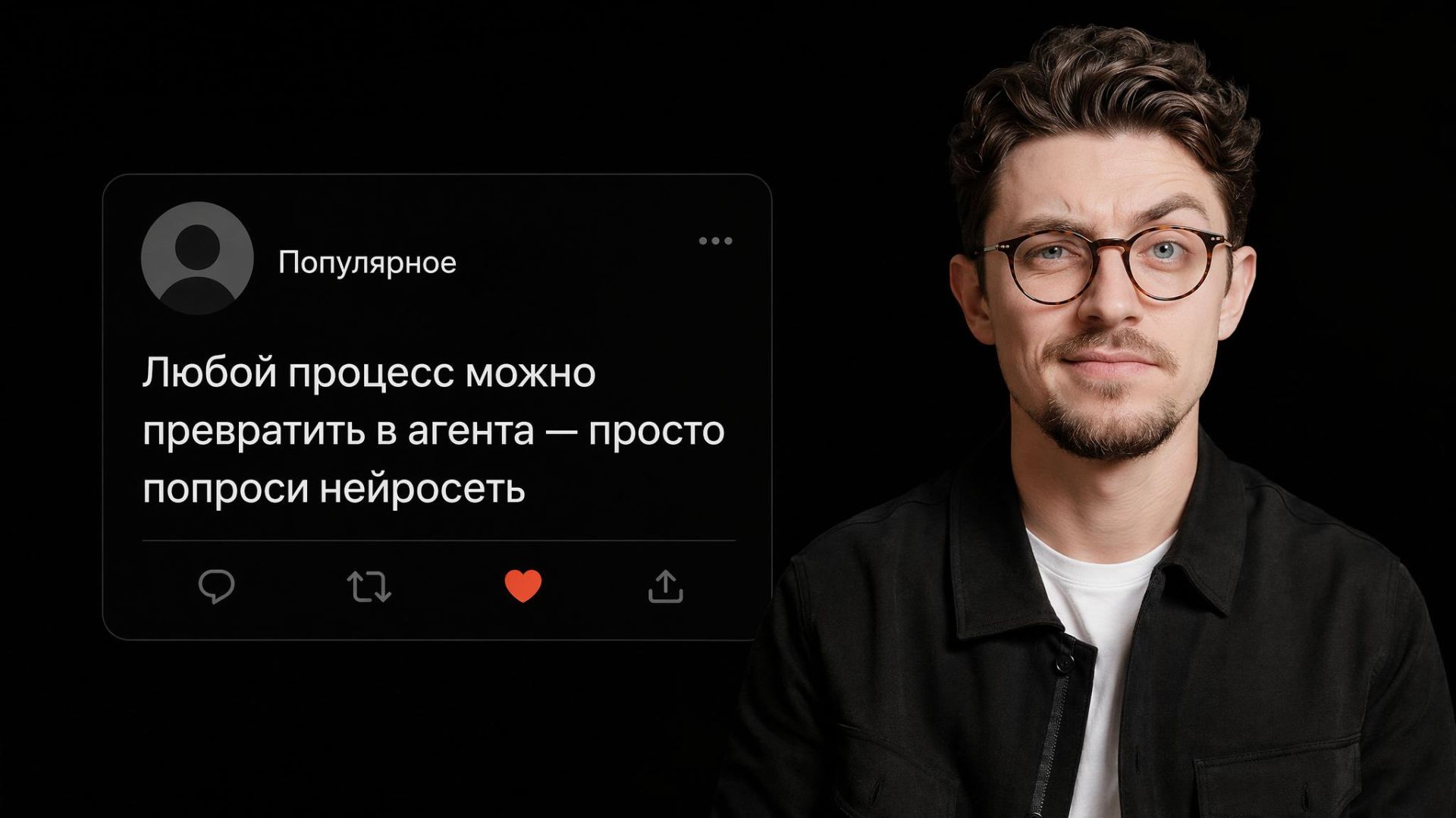 ИИ-агенты: база, которую все пропускают смотреть онлайн