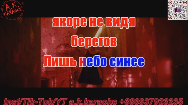 Текила любовь(AK)(бэк)~___Kamazz #караоке #подпишись #тренды #Kurkov @a.k.karaoke💖