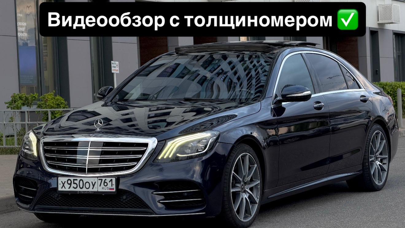 W222 Рестайлинг Обзор смотреть онлайн