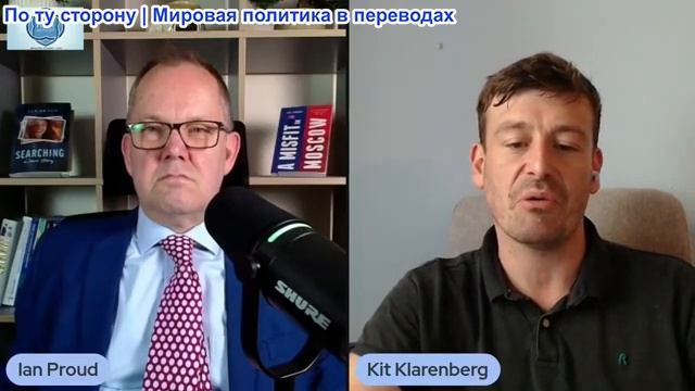 Иэн Прауд - Кит Кларенберг: Война Британии и Европы с инакомыслием: цензура, санкции и марш к войне смотреть онлайн