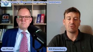 Иэн Прауд - Кит Кларенберг: Война Британии и Европы с инакомыслием: цензура, санкции и марш к войне