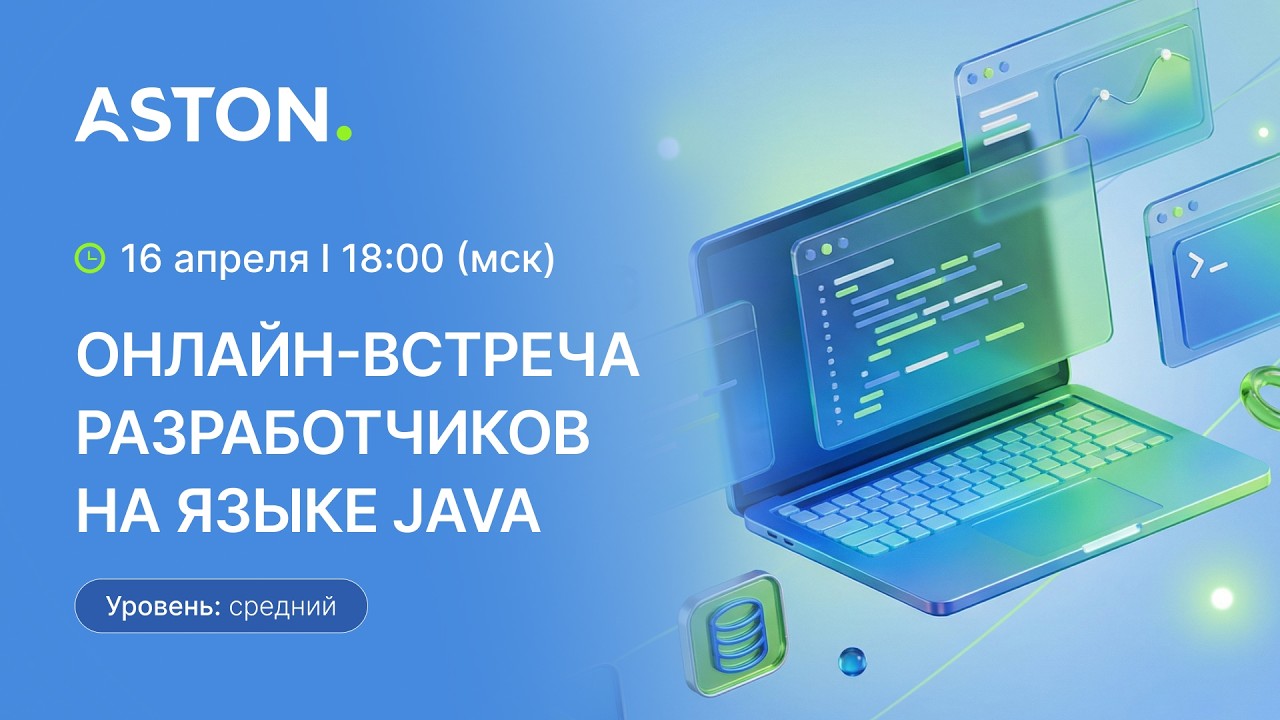 Инструмент JPA Criteria API: создание гибких запросов в базы данных. Aston. Java смотреть онлайн
