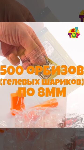 Т24901 Пистолет орбиз 3x4 смотреть онлайн