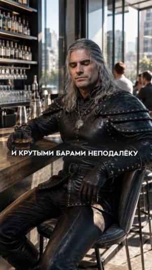 КВАРТИРА ДЛЯ ВЕДЬМАКА В ПИТЕРЕ