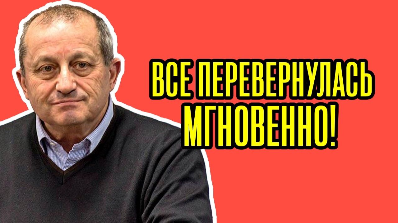 ⚡️СЕНСАЦИОННАЯ НОВОСТЬ! Яков Кедми - Это решение по Украине ПЕРЕВЕРНУЛО ВСЕ. Вот так инсайд смотреть онлайн
