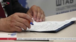 «Иугонд Уæрæсейы» æхсæнадон æххуысы штабы Тускъаты Таймураз фембæлд респубикæйы цæрджытимæ