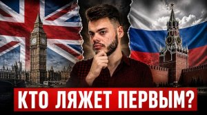 Война экономик: кто сломается раньше? Только ЦИФРЫ И ФАКТЫ / Россия VS Британия