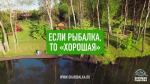 Хорошая рыбалка
