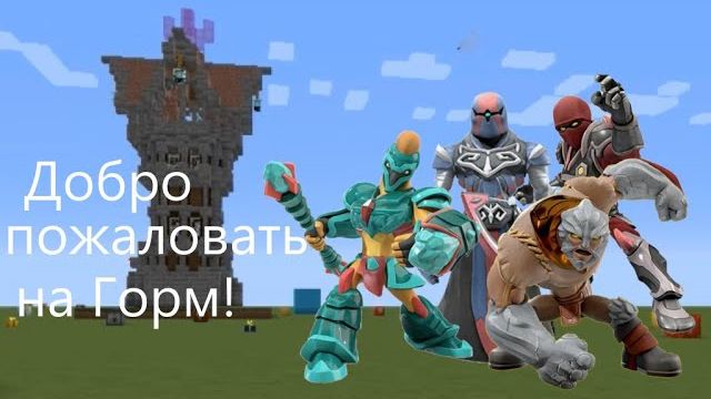 Лаки Блоки теперь в Единой Башне!