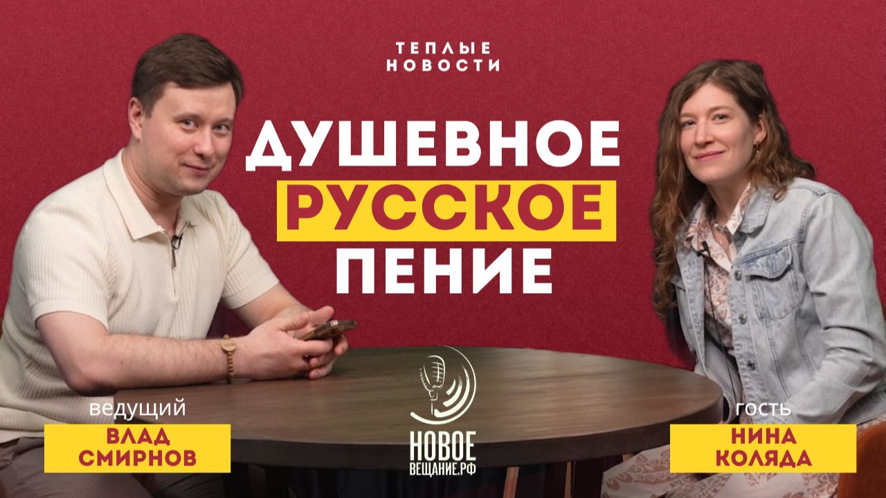 Сила аутентичного пения - Нина Коляда