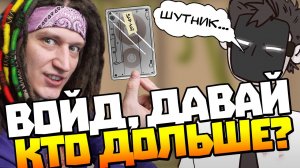 РЕАКЦИЯ на Детектив Войд l SCP-407 Песнь бытия l Анимация SCP l Реакция на SCP