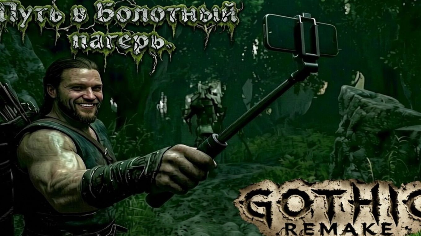 Gothic 1 Remake