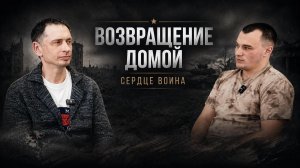 Ушёл пацаном - вернулся мужчиной