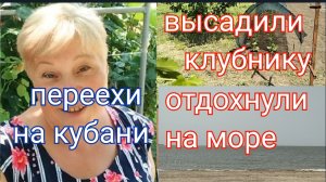 300🏡 Хорошо жить недалеко от моря/Поработали и на море