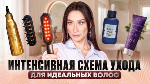 Замена K18 и Olaplex ❗️Экстраблеск 🌟 Восстанавливаем волосы дома