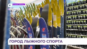 Олег Кожемяко побывал на строительстве горнолыжного курорта в Арсеньеве