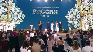 Песня, которая объединяет сердца: премьера на Свадебном фестивале