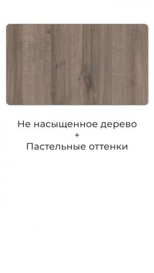 Как подобрать идеальное сочетание для паркета и стен