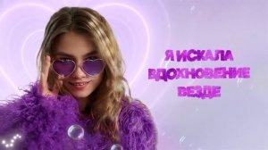 Квашеная - Фиолетово (Lyric Video)