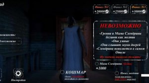 баг в игре granny 5