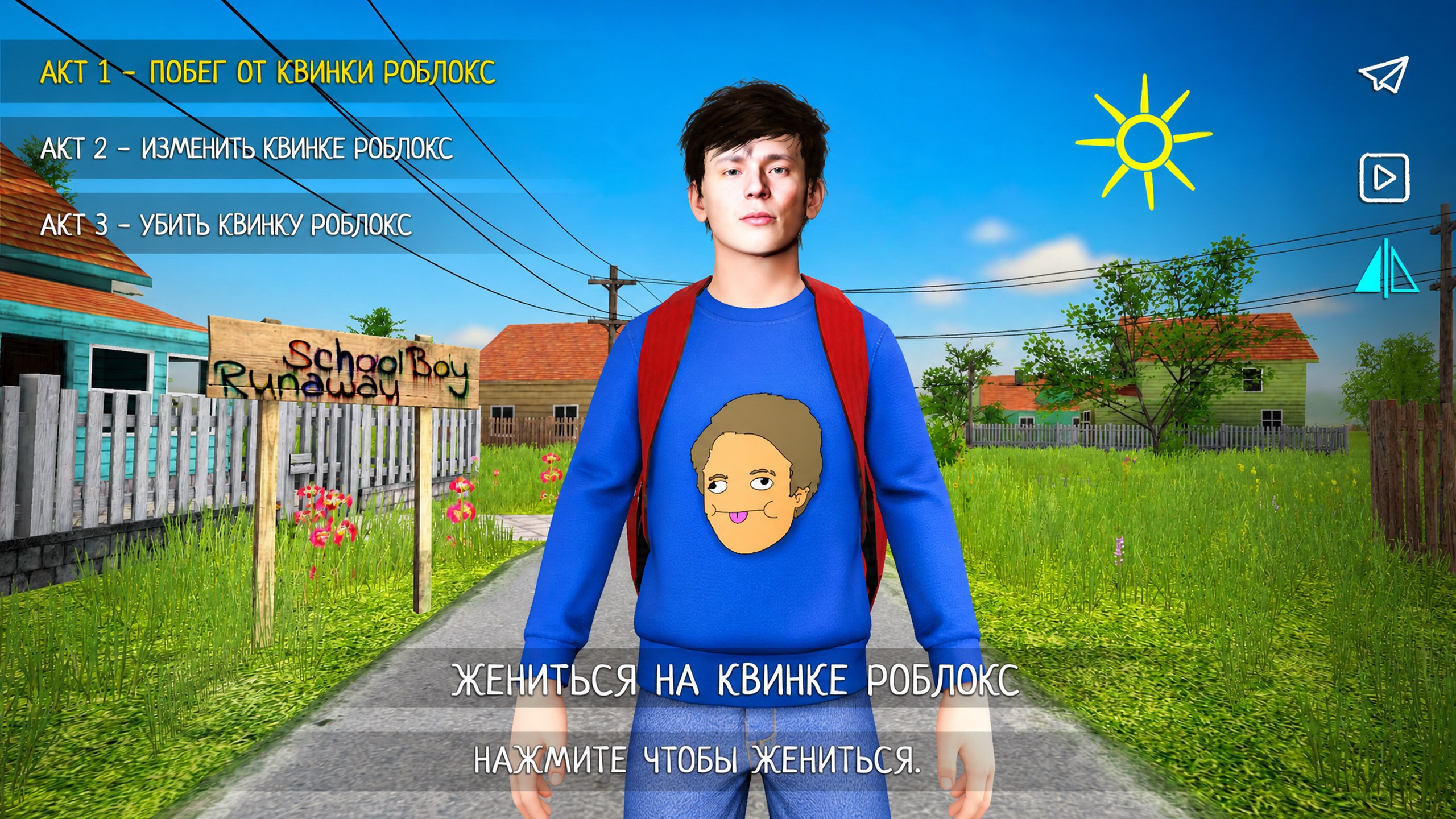 СКУЛБОЙ ХОЛИ БАМ МОД