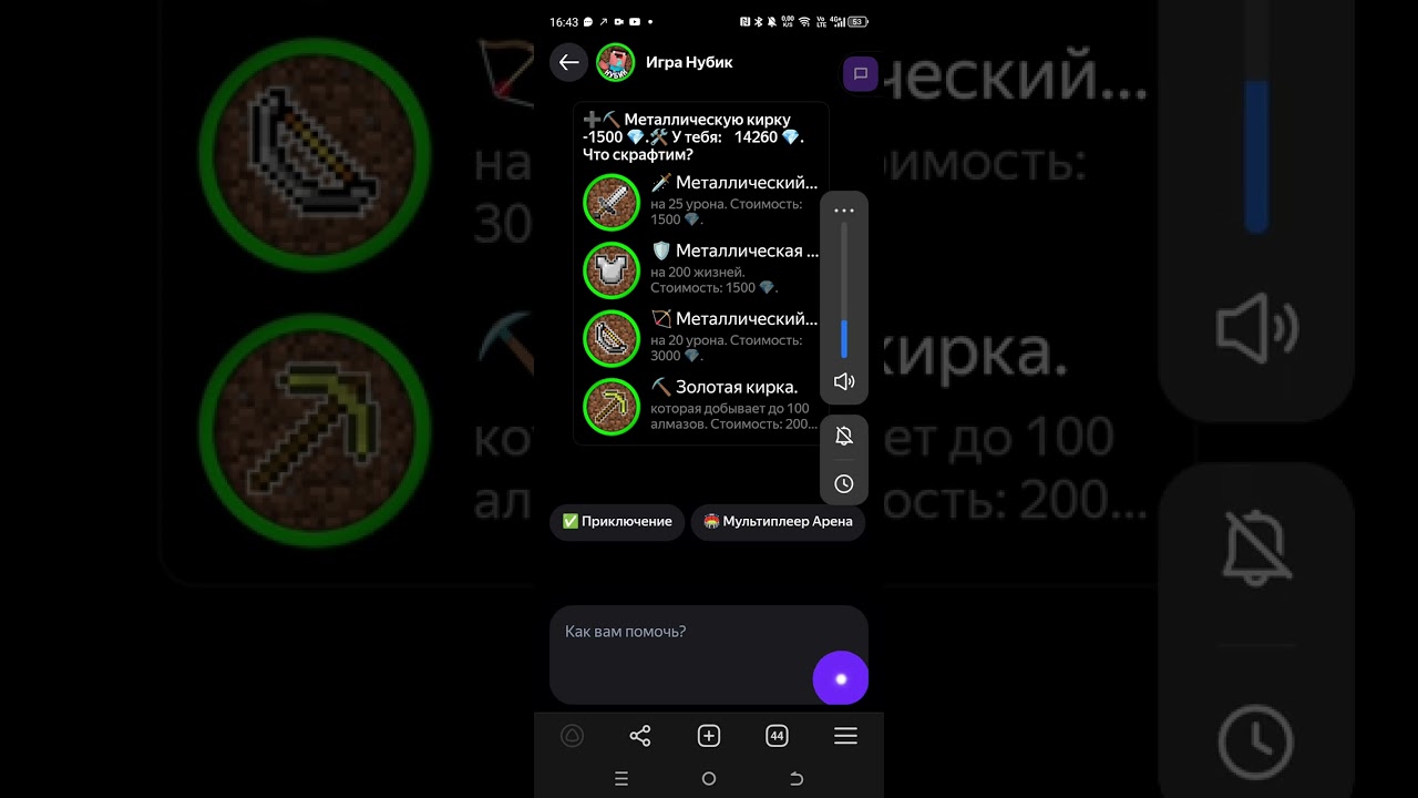 Играем в игру нубик с Алисой #Яндекс #Алиса игра нубик смотреть онлайн