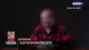 Двоих россиян задержали в Крыму за сбор данных о дислокации военных на СВО
