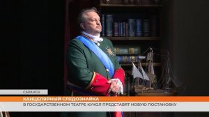 «Как Пëтр Великий майорские канцелярии создавал» - новая постановка театра кукол Мордовии