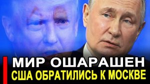 Это случилось 8 Июля. Торжество было недолгим.. Начали исполнять требование Путина Россия новости