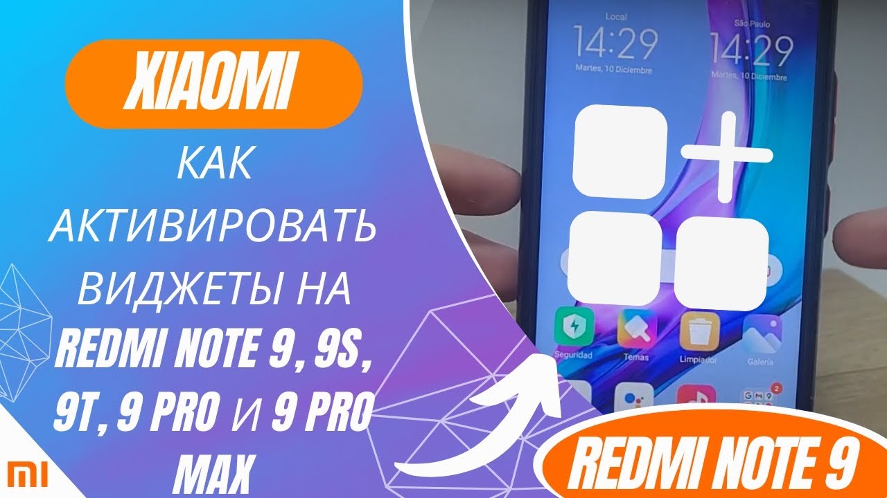 Как активировать виджеты на Redmi Note 9, 9S, 9T, 9 Pro и 9 Pro Max смотреть онлайн