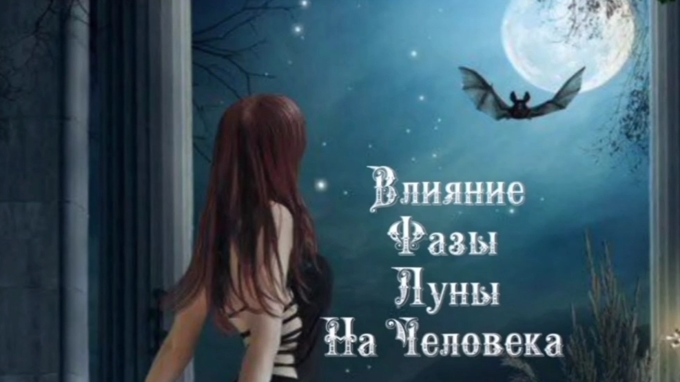Влияние Фазы Луны на человека 8️⃣ Июля 2️⃣0️⃣2️⃣6️⃣ 🌑🌒🌓🌔🌕🌖🌗🌘🌙🌚🌛🌜 #луна #moon #эзотерика