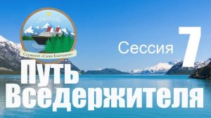 Вопросы и ответы | Алексей Коломийцев, Виталий Рожко | Круиз по Аляске: “Путь Вседержителя”