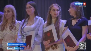 В Белгородском ГАУ молодым специалистам вручили красные дипломы