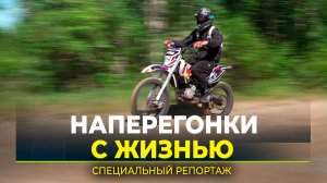 Продажи питбайков в России растут