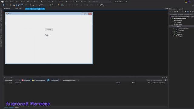 Создание класса в Visual Studio смотреть онлайн