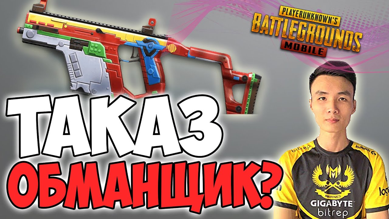 СДЕЛАЛ 40 УБИЙСТВ НО НЕ ПОКАЗАЛ ИХ! ТАКАЗ НАС ОБМАНЫВАЕТ? PUBG MOBILE TACAZ смотреть онлайн
