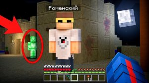 😨 ЗЕЛЕНЫЙ СТИВ ТЕПЕРЬ НАЙДЕН В МАЙНКРАФТ